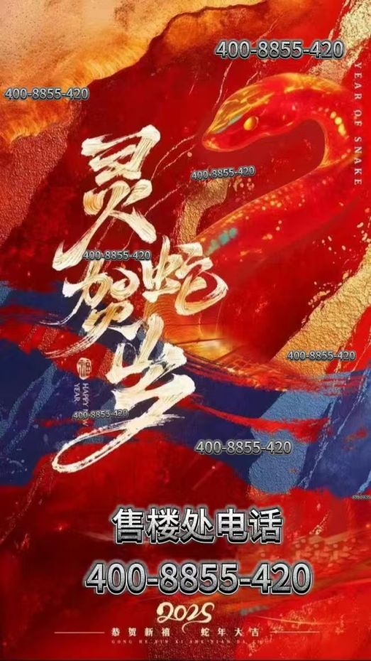 上海保利·天奕售楼处：2号线米畅达浦东高效人生(图25)