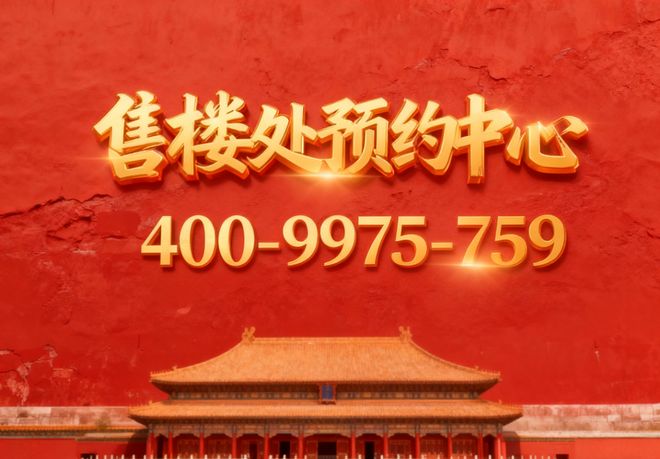 ⚡重磅推出@保利光合跃城售楼处：保利光合跃城心满意足的家(图2)