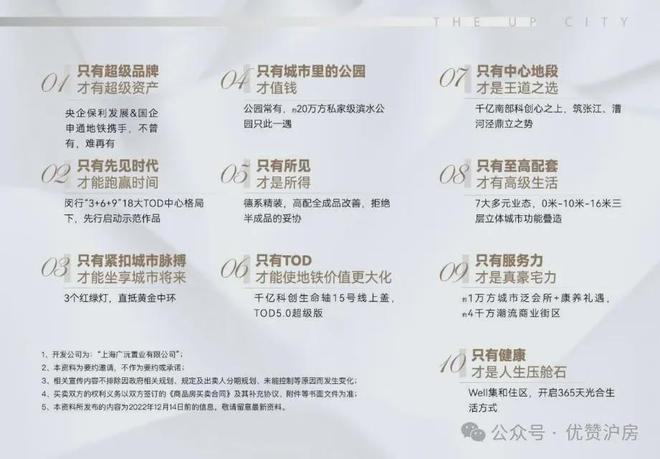 ⚡重磅推出@保利光合跃城售楼处：保利光合跃城心满意足的家(图31)