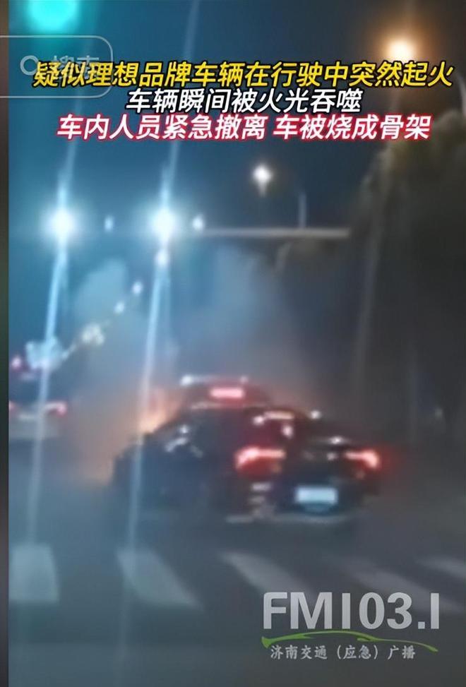 又一新能源爆燃!没车祸无碰撞有车门打不开起火10秒连续爆炸(图12)