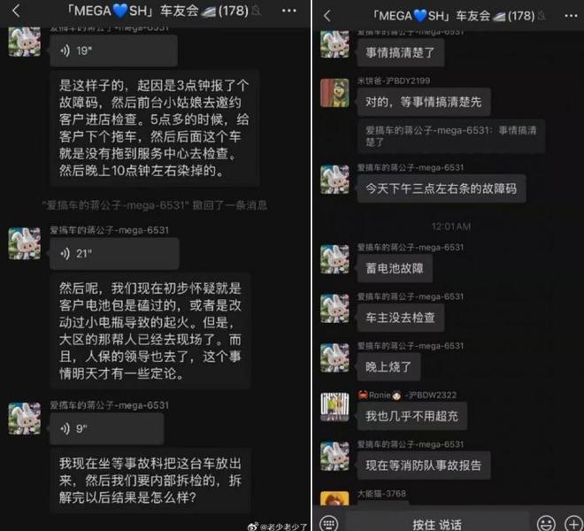 又一新能源爆燃!没车祸无碰撞有车门打不开起火10秒连续爆炸(图15)