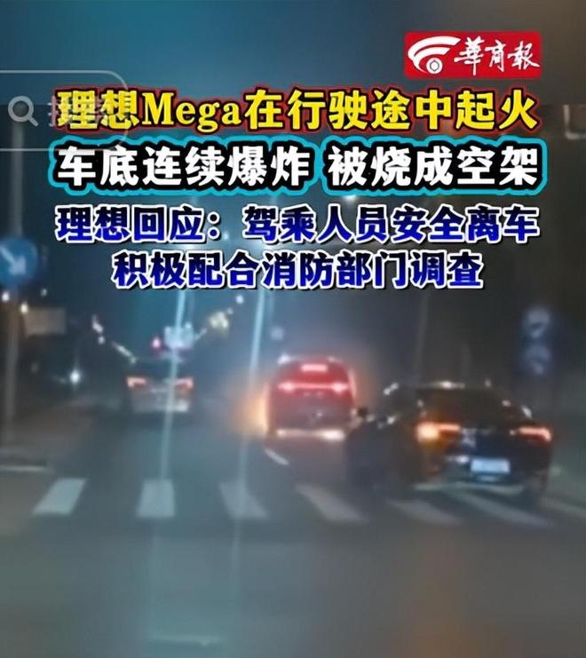 又一新能源爆燃!没车祸无碰撞有车门打不开起火10秒连续爆炸(图13)