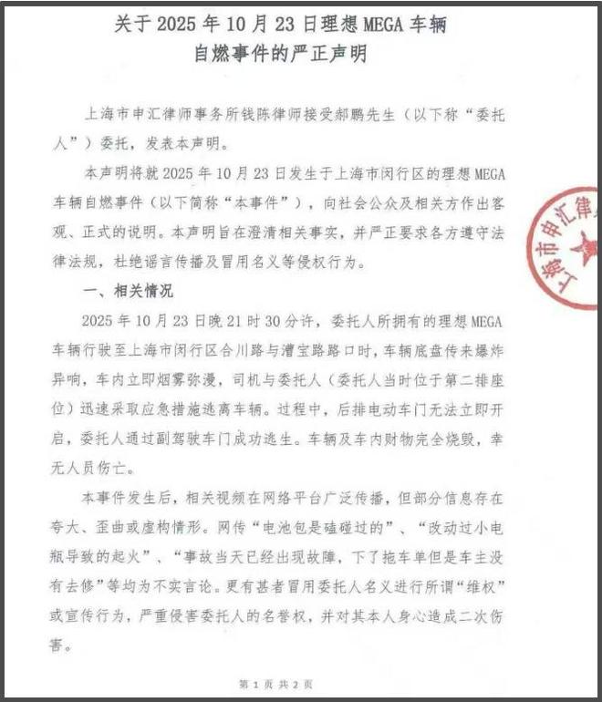 又一新能源爆燃!没车祸无碰撞有车门打不开起火10秒连续爆炸(图17)