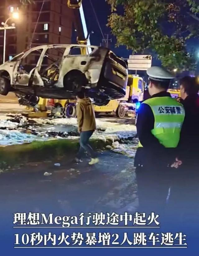 半年第三起！上海理想MEGA爆燃10秒烧穿53万豪车后排车门锁死