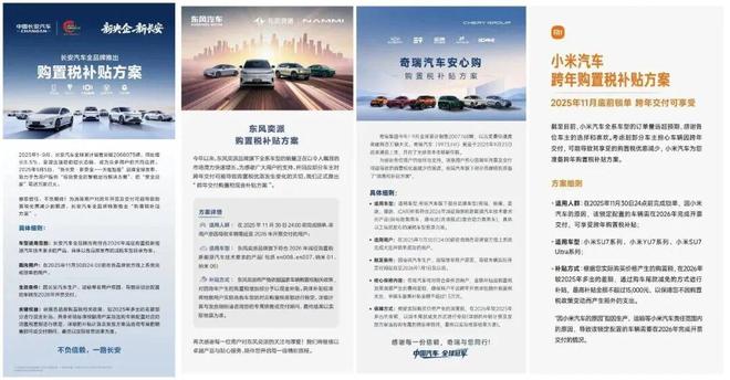 安徽登顶汽车产量第一省；多家车企开启补贴“大战”