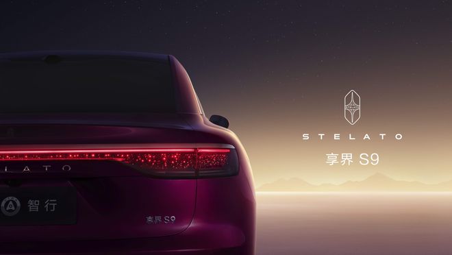 新款享界S9最新官图曝光有望成为下一个爆款