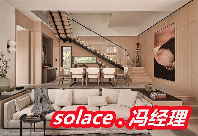 香港赤柱Solace别墅118亿出售成交尺价42万周边配套怎么样(图3)