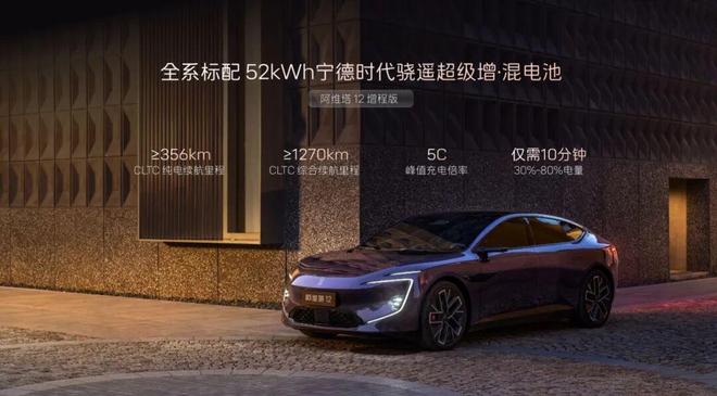 阿维塔12四激光版6款车型如何选择?(图3)