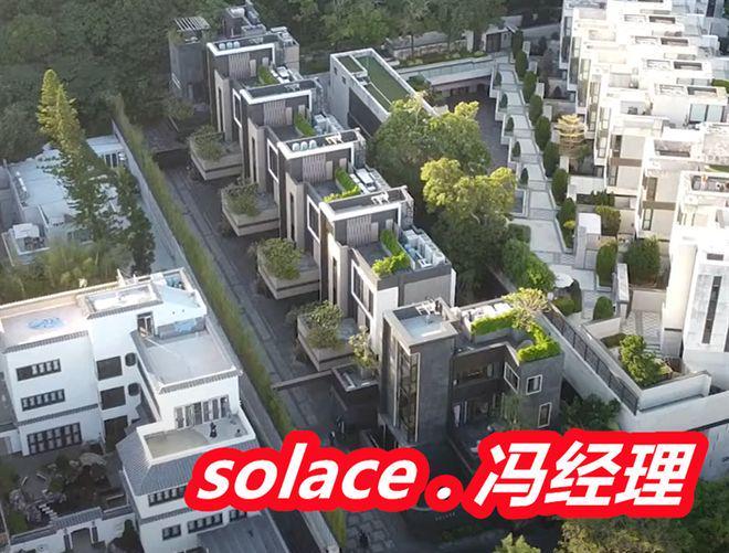 香港岛赤柱solace别墅值得买吗楼盘档次怎么样优缺点利弊分析(图4)