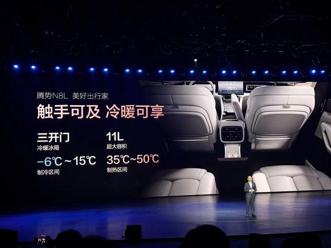 标配易三方云辇A天神之眼2998万的腾势N8L冲刺爆款(图5)