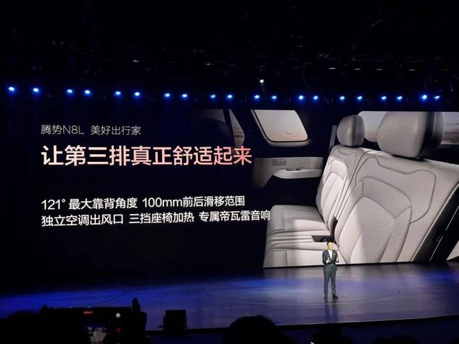 标配易三方云辇A天神之眼2998万的腾势N8L冲刺爆款(图4)