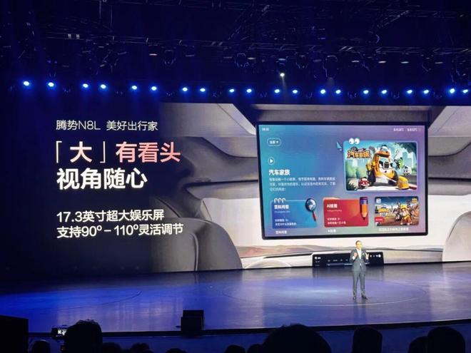 标配易三方云辇A天神之眼2998万的腾势N8L冲刺爆款(图10)