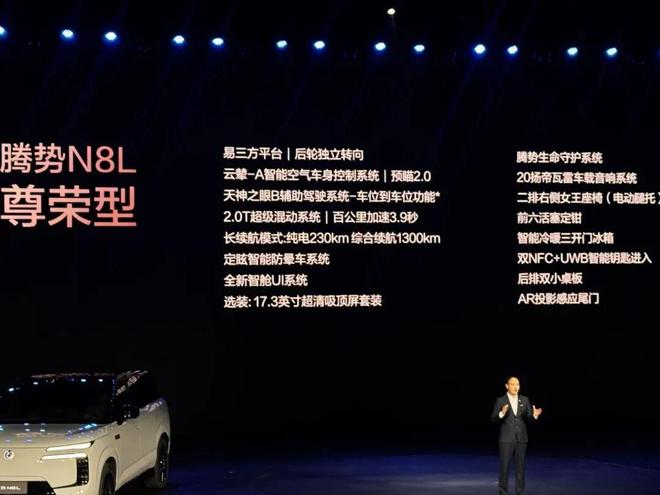 标配易三方云辇A天神之眼2998万的腾势N8L冲刺爆款(图9)