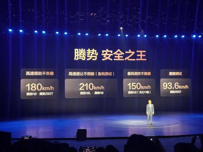 标配易三方云辇A天神之眼2998万的腾势N8L冲刺爆款(图7)