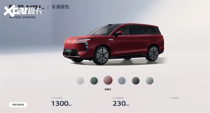 腾势N8L正式上市2998万起能否定义“全家人的豪华插混SUV”?(图3)