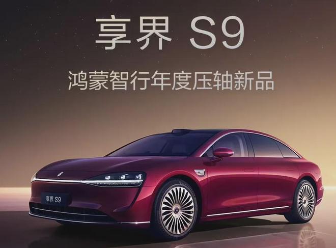 享界S972小时小订破8000台华为信仰还是物超所值？(图5)