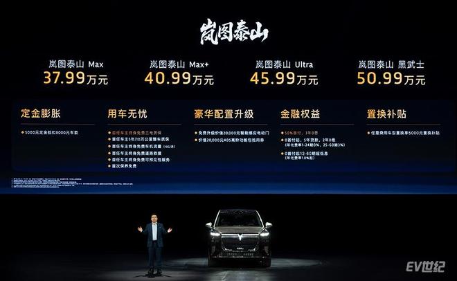 3799万元的岚图泰山豪华大六座的面子和里子都有了(图2)