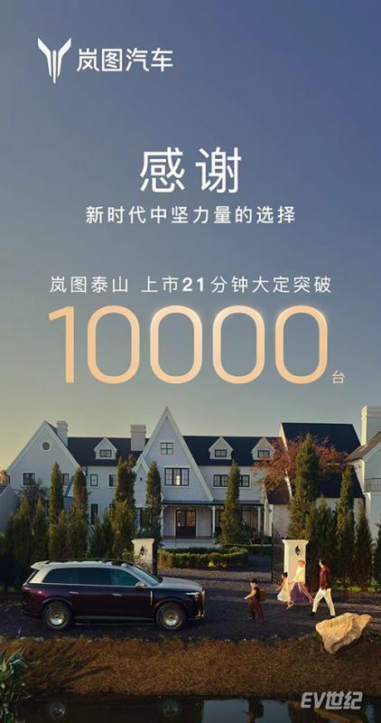 3799万元的岚图泰山豪华大六座的面子和里子都有了(图4)