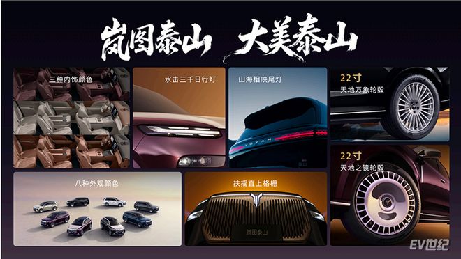 3799万元的岚图泰山豪华大六座的面子和里子都有了(图7)