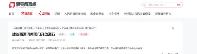 西洱河新建闸门能否开放通行？回复了→