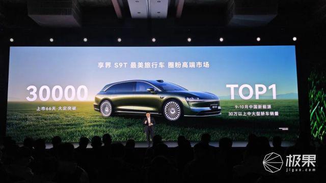 华为掀桌了!30万新款享界S9降维打击4个激光雷达+4电动门黑科技武装到牙齿(图4)