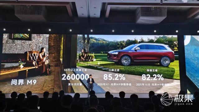 华为掀桌了!30万新款享界S9降维打击4个激光雷达+4电动门黑科技武装到牙齿(图2)