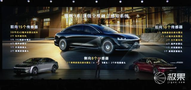华为掀桌了!30万新款享界S9降维打击4个激光雷达+4电动门黑科技武装到牙齿(图28)