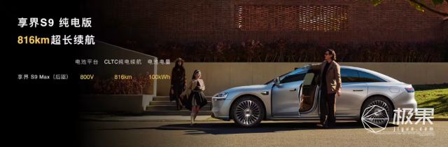 华为掀桌了!30万新款享界S9降维打击4个激光雷达+4电动门黑科技武装到牙齿(图24)