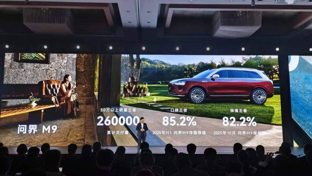 华为掀桌了!30万新款享界S9降维打击黑科技武装到牙齿(图2)