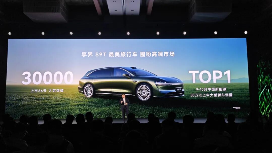 华为掀桌了!30万新款享界S9降维打击黑科技武装到牙齿(图4)