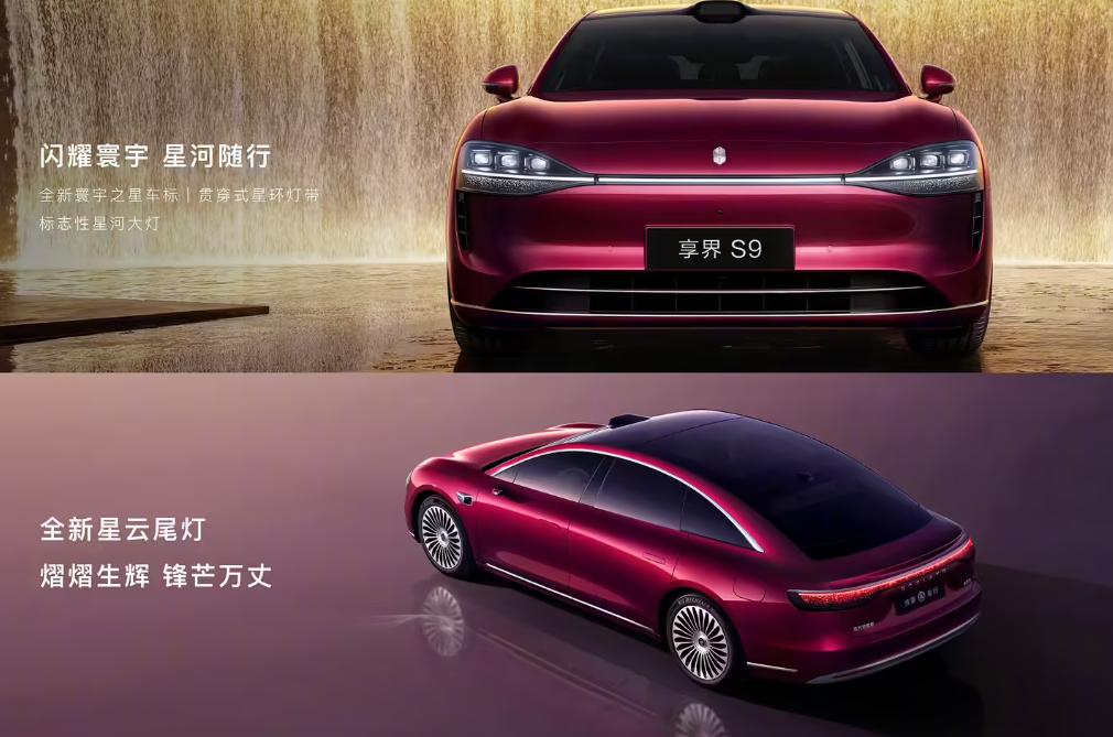 华为掀桌了!30万新款享界S9降维打击黑科技武装到牙齿(图7)