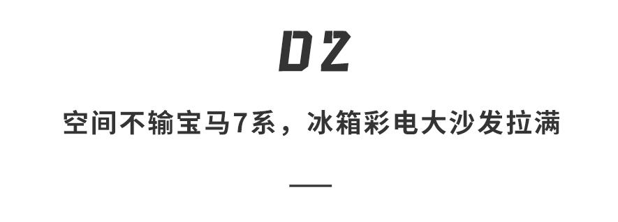 华为掀桌了!30万新款享界S9降维打击黑科技武装到牙齿(图11)