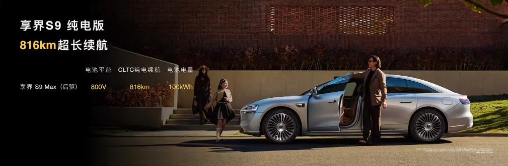 华为掀桌了!30万新款享界S9降维打击黑科技武装到牙齿(图24)