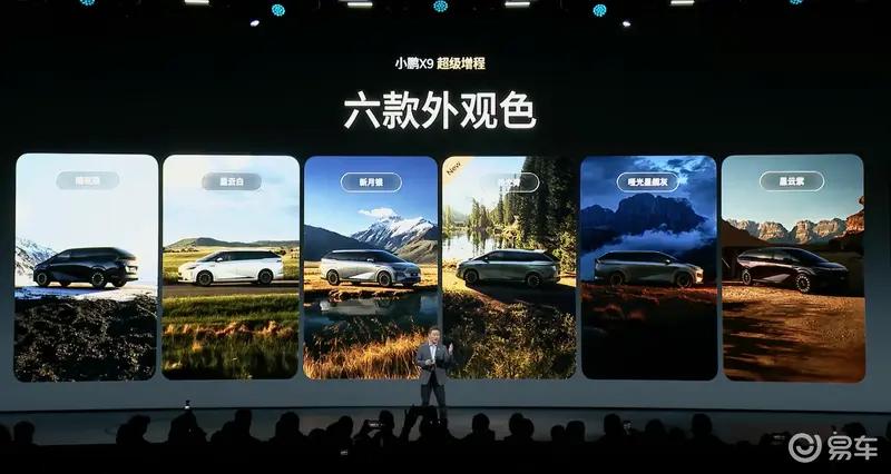 广州车展重点上市新车汇总新款享界S9小鹏X9超级增程领衔(图8)