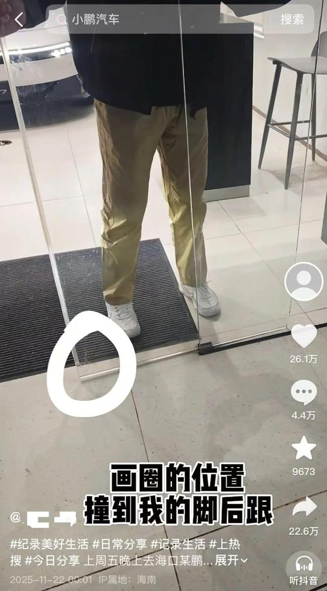 “你的脚把我们店的感应门夹坏了”男子称去小鹏4S店试车后被导购指责弄坏了电动感应门小鹏客服回应：已对涉事员工作出顶格处理