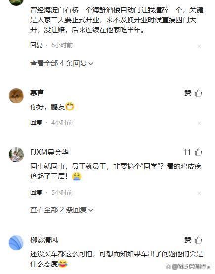小鹏汽车回应“脚夹门”事件:涉事员工顶格处理4S店店长也被处罚(图3)