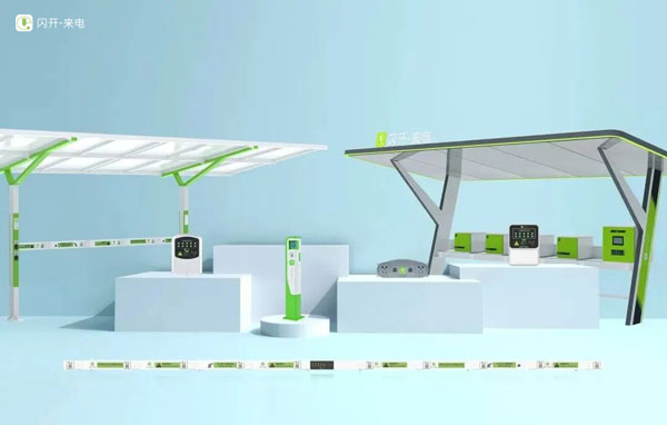 闪开来电在行业论坛重磅发声携手头部品牌共话充换电未来(图3)