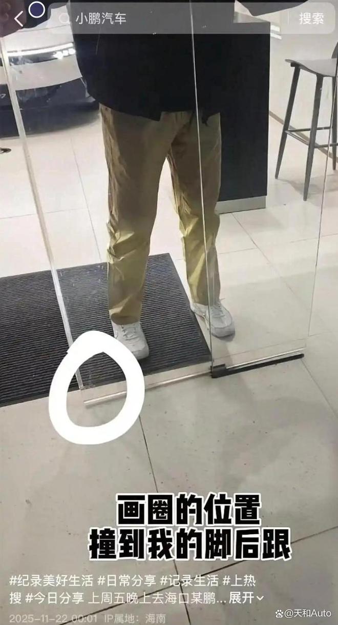 从来只有门夹脚有谁听过脚夹门？小鹏汽车客服称已处罚相关人员