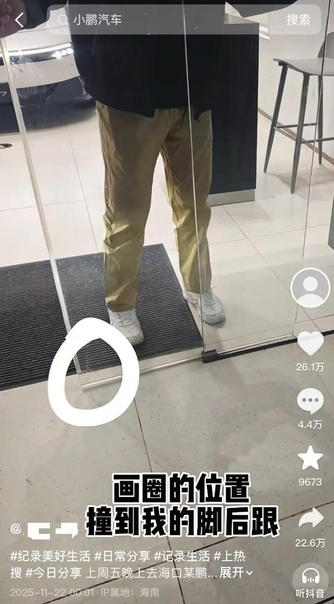 “你的脚夹到了门”？网友爆料试驾遭感应门夹脚反被要求赔偿最新回应