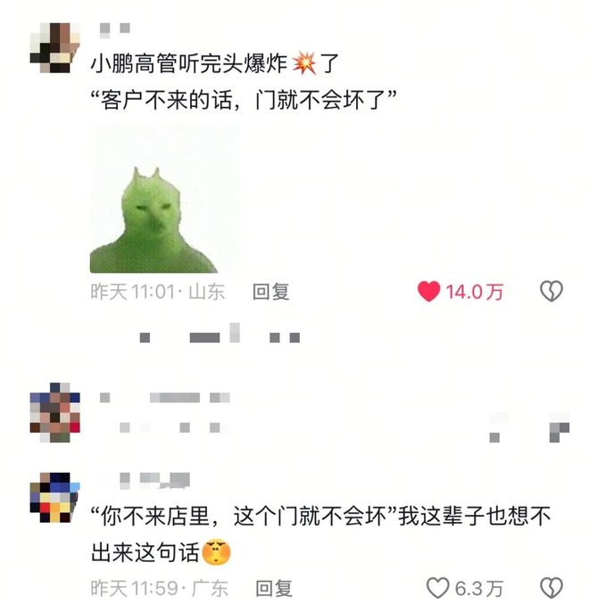 “你的脚夹到了门”?网友爆料试驾遭感应门夹脚反被要求赔偿最新回应(图2)