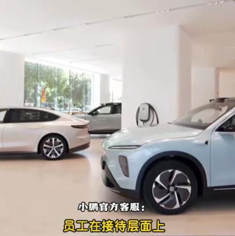 小鹏4S店服务翻车门夹伤顾客反要顾客赔钱？责任全推给消费者？(图9)