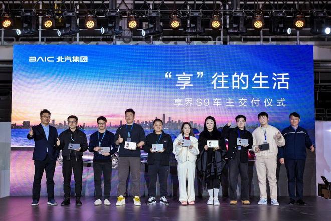 72小时大定8000台享界S9超级工厂围炉交付30万级豪华车卷出新高度(图10)