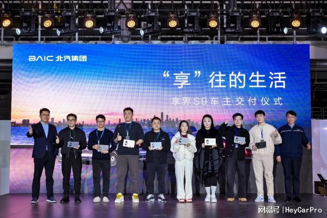 72小时小定8000台:享界S9的新豪华新体验里子面子都能打!(图9)