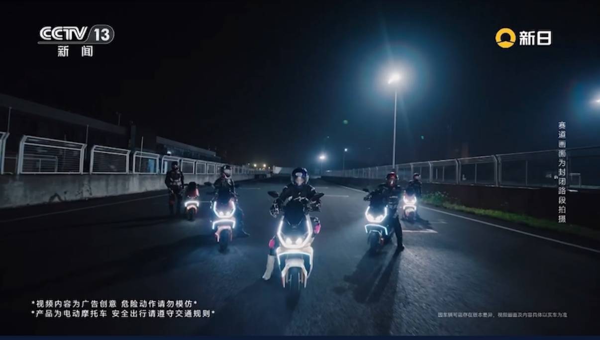 行业首次!新日梦想双子星登陆央视黄金档领衔两轮电动车智造新时代(图4)