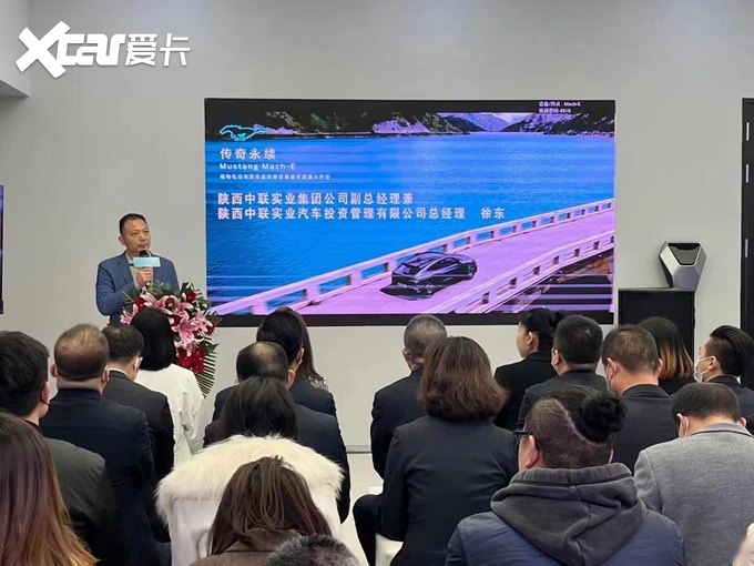 福特电动车首家西安城市店携MustangMach-E盛大开业(图1)