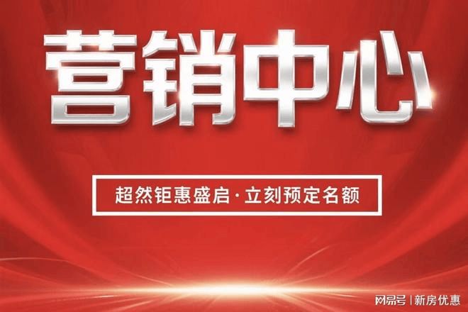 ◆大华公园柏翠售楼处发布顾村黄金三角区公园梦想成真!(图2)