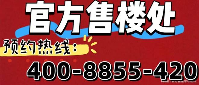 ◆大华公园柏翠售楼处发布顾村黄金三角区公园梦想成真!(图1)