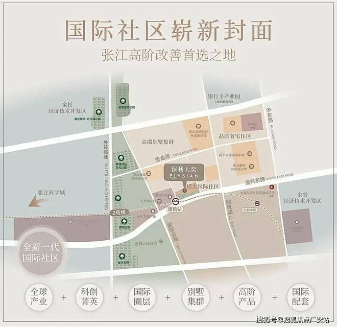 ⭐保利天奕售楼处发布:保利天奕开启高端居家之旅(图15)