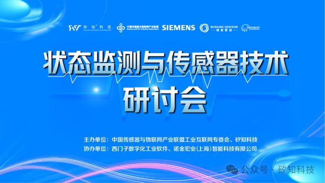传感器新兴增量市场关注——状态监控（应用篇）