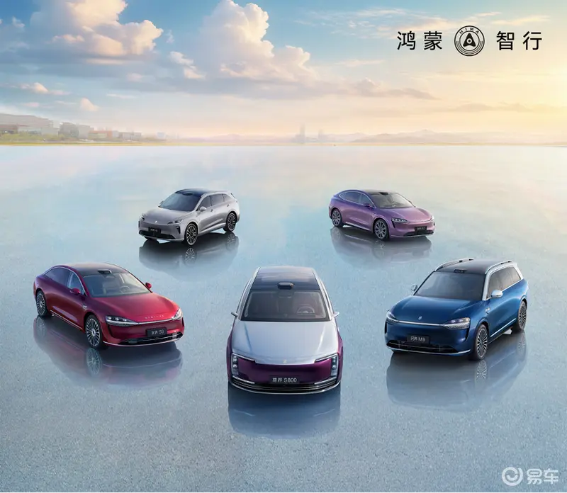 鸿蒙智行五界十车登陆成都车展树立中国智能汽车新标杆